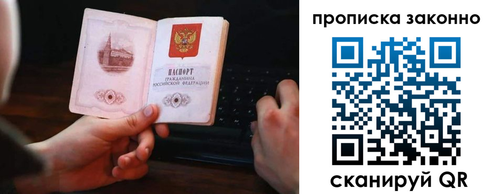 временная регистрация 2025 в Курчатове