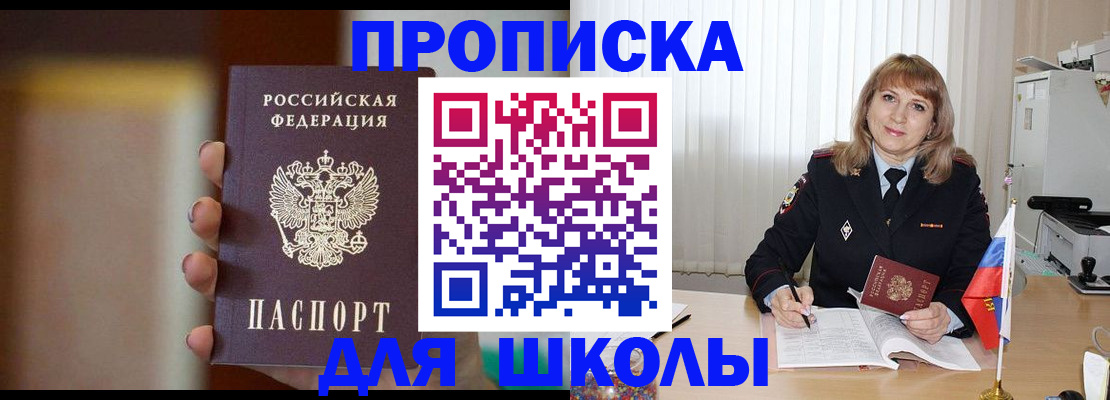 регистрация для дет. сада в Курчатове