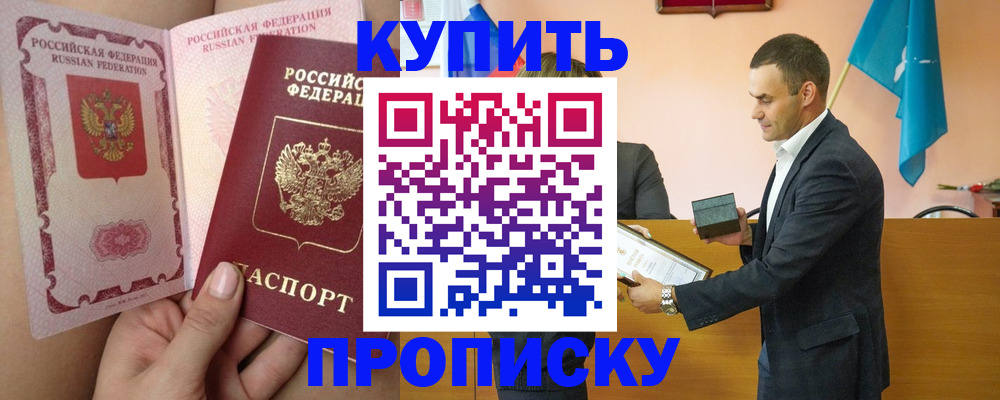 найти адрес прописки в Курчатове