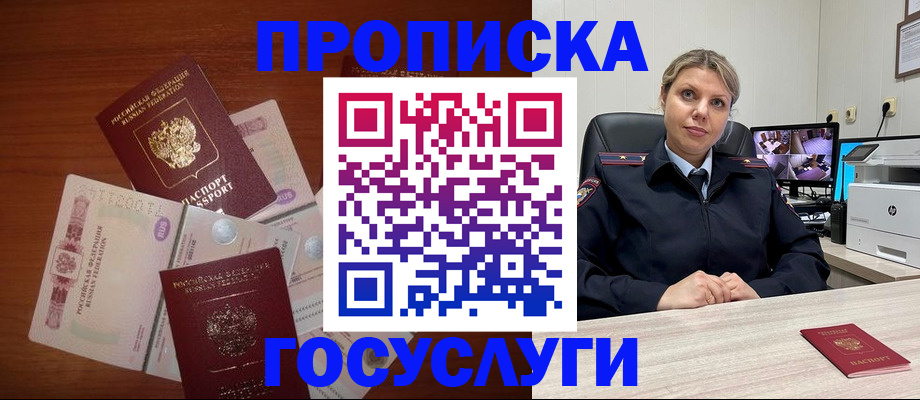 регистрация для школы в Курчатове