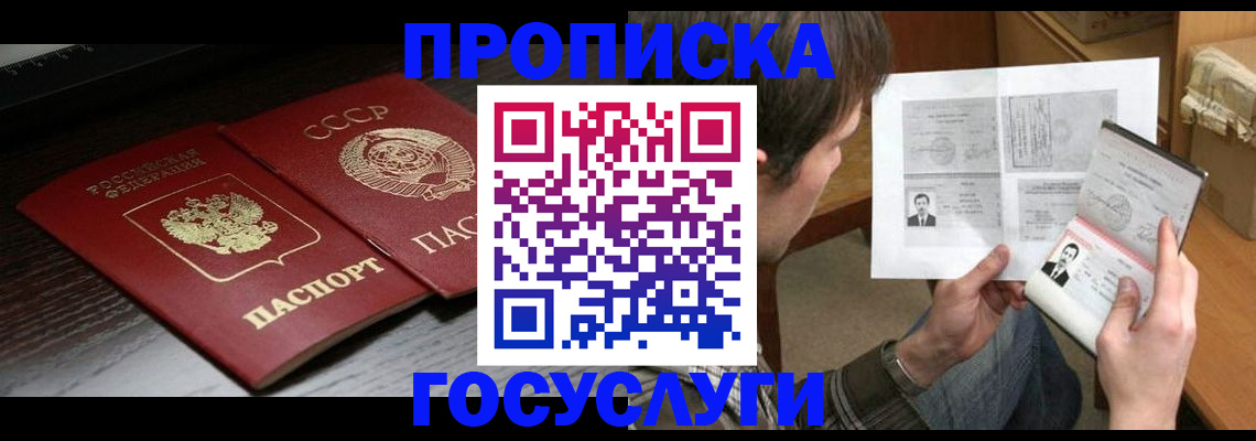 прописка для военкомата в Курчатове