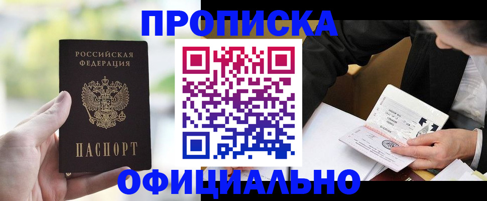 регистрация для дет. сада в Курчатове